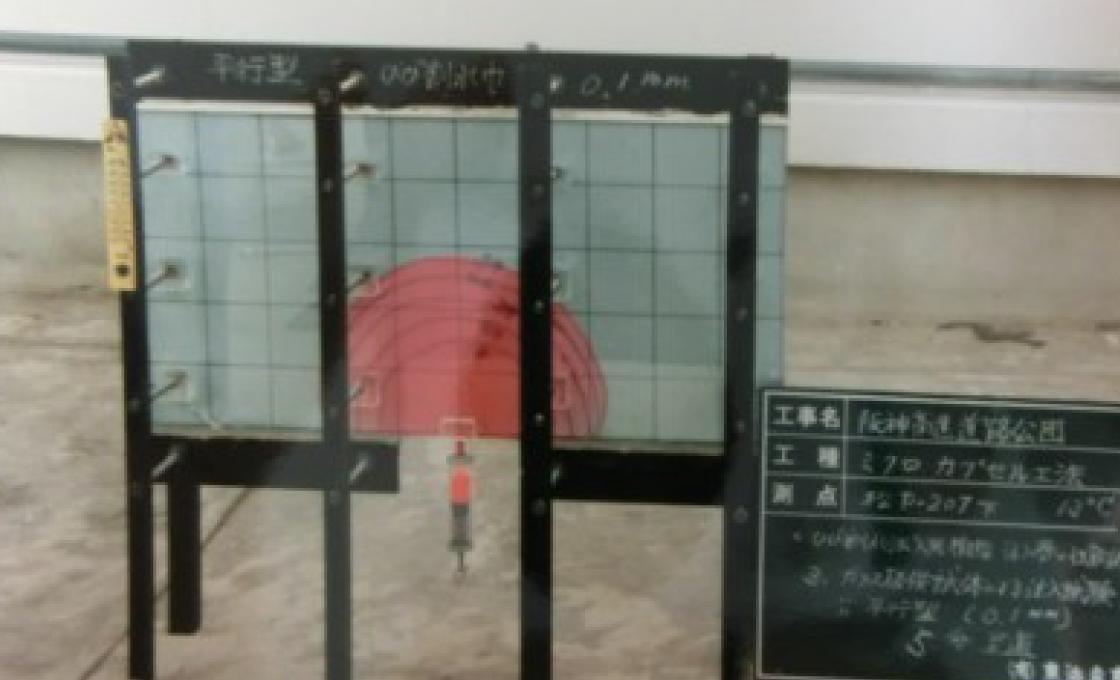 樹脂の広がりの様子