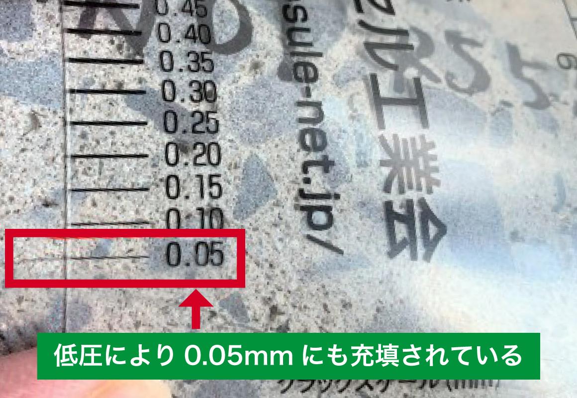 ミクロカプセルGP工法 充填状況写真